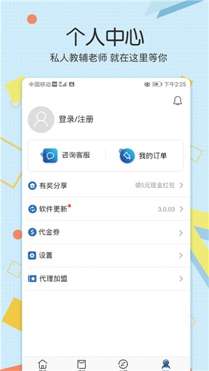 教师资格致题库软件截图2