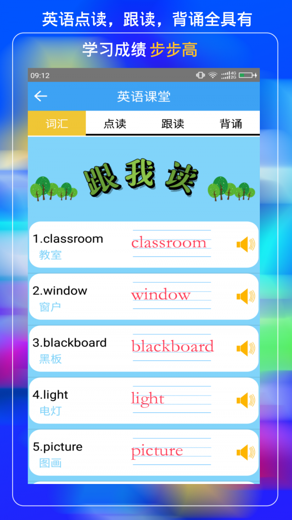 小学云课堂软件截图2