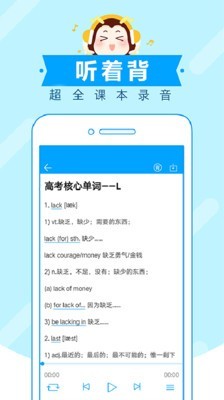 中考蜂背软件截图2