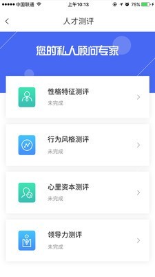 睡前Futurelab软件截图3