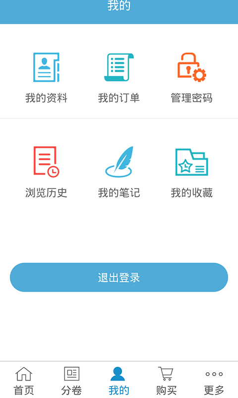 大辞海软件截图3