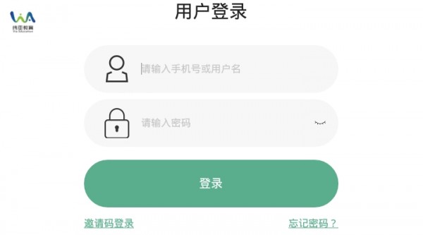 纬亚教育软件截图2