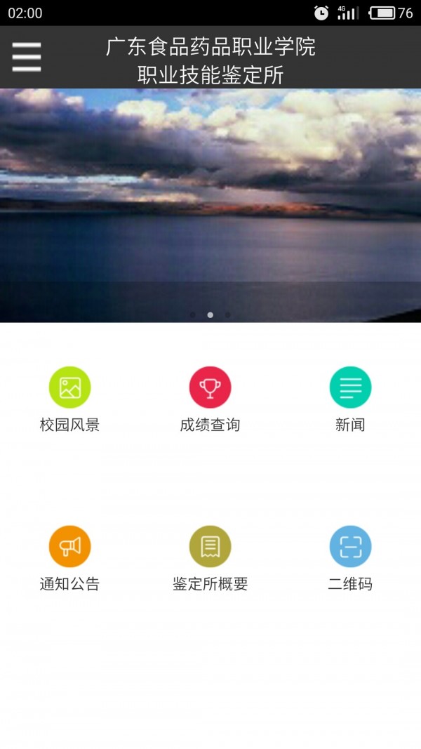 鉴定所软件截图0