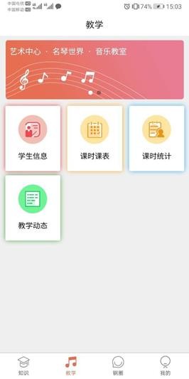 凡音钢琴软件截图0