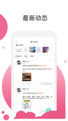 美素堂软件截图3