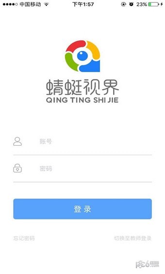 蜻蜓视界软件截图2