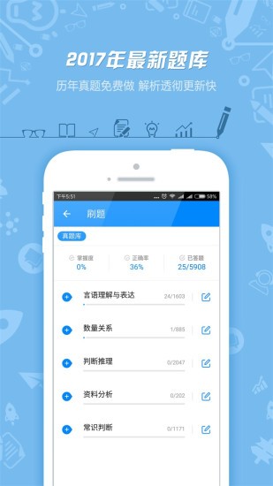 老吴公考软件截图0