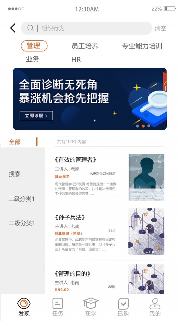 酵母大学软件截图2