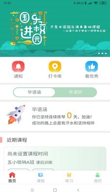 天昱艺起来软件截图0