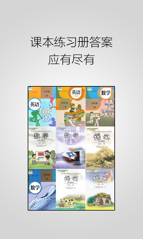 快作业软件截图1