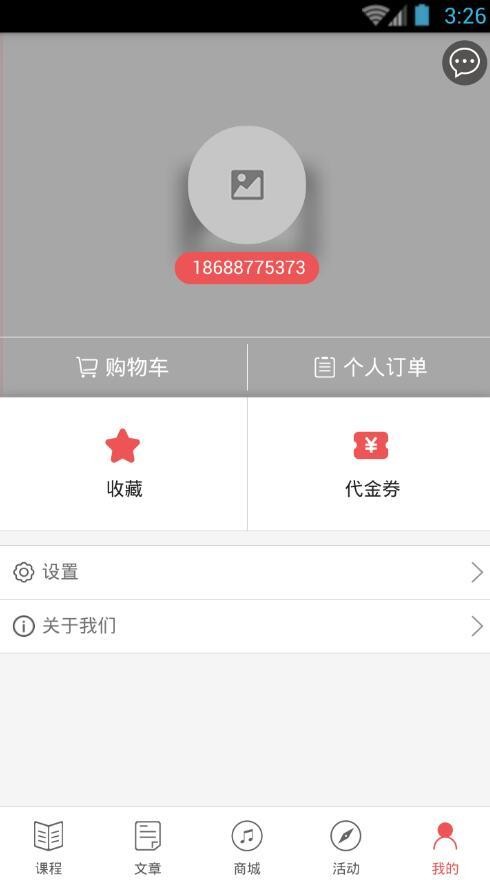 吉他百科软件截图3