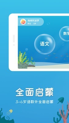 小孩子100分软件截图2