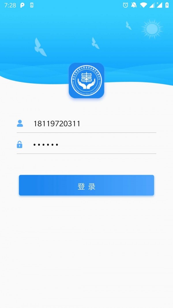 师资培训软件截图2