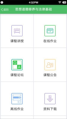 大连理工软件截图1