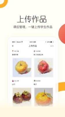 彩翼老师软件截图0