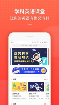 爱课塾软件截图3