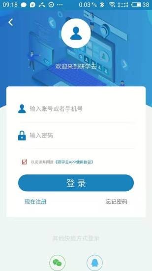 研学教育软件截图0