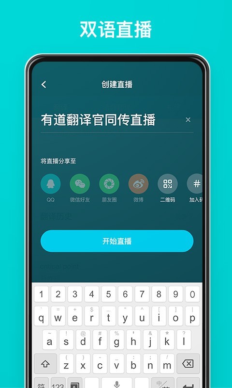 全能翻译官软件截图1