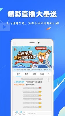 19课堂软件截图2