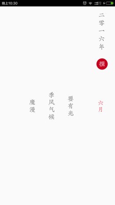 小笔记软件截图1