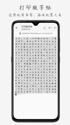 钢笔书法软件截图2