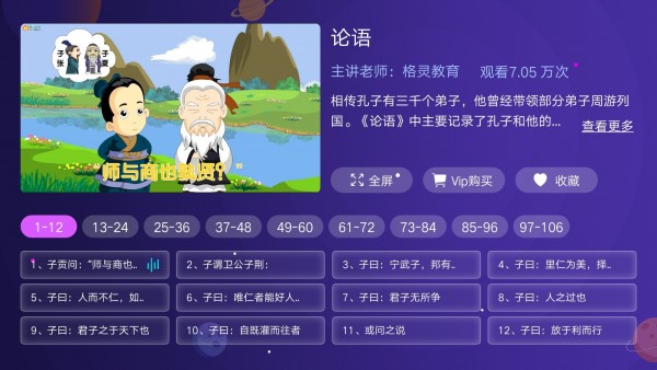 小学科学奥数软件截图3