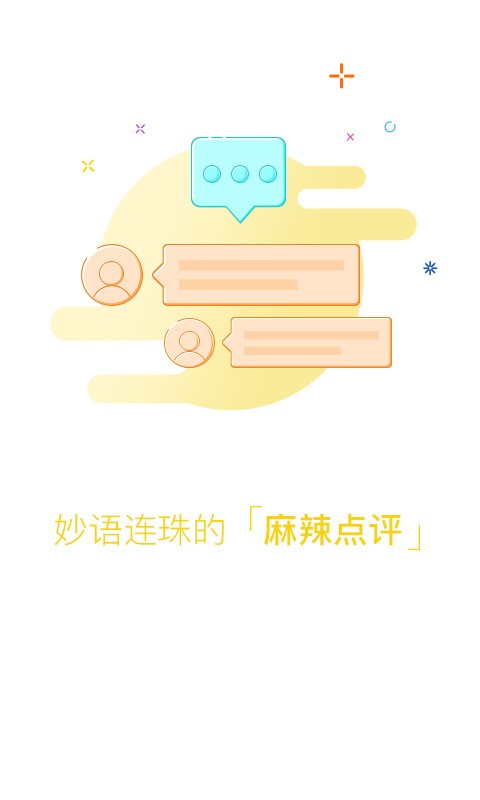 焦圈儿软件截图2