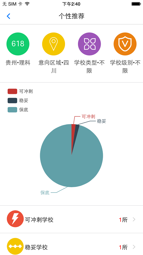 成绩分析大师软件截图3