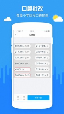 作业盒子软件截图2