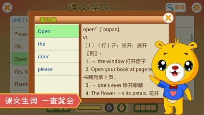 上海牛津小学英语软件截图3