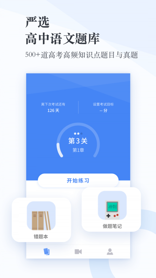 高中语文软件截图1