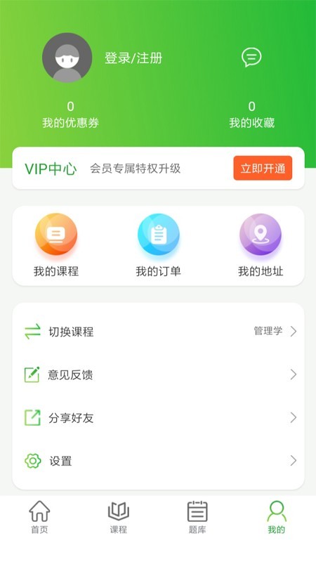 翰墨课堂软件截图3