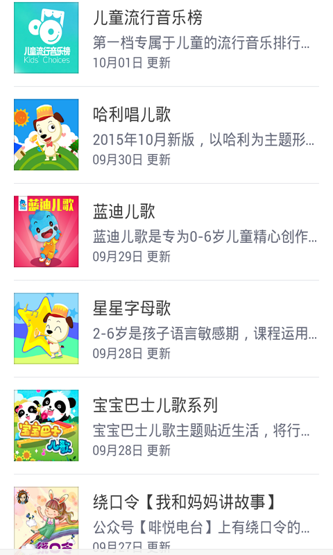 宝宝睡眠曲儿歌大全软件截图0