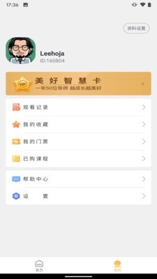 墨尔大学软件截图2