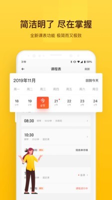 乐星人老师端软件截图2