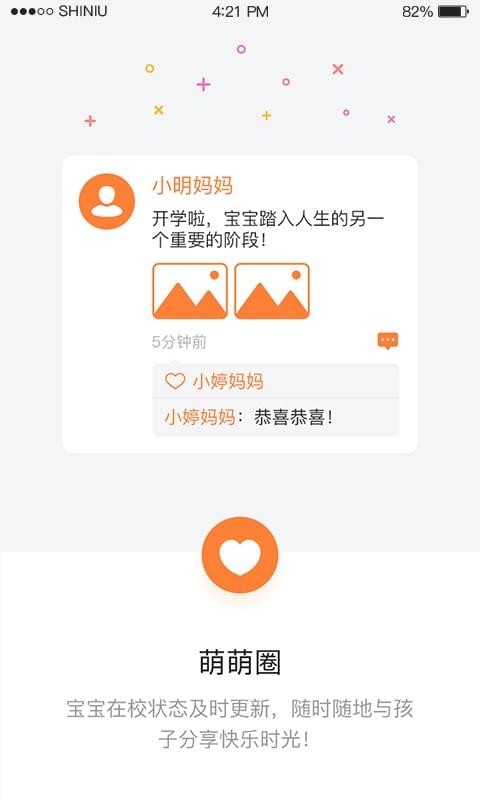 十牛校园教师软件截图2