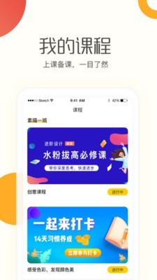 彩翼老师软件截图2