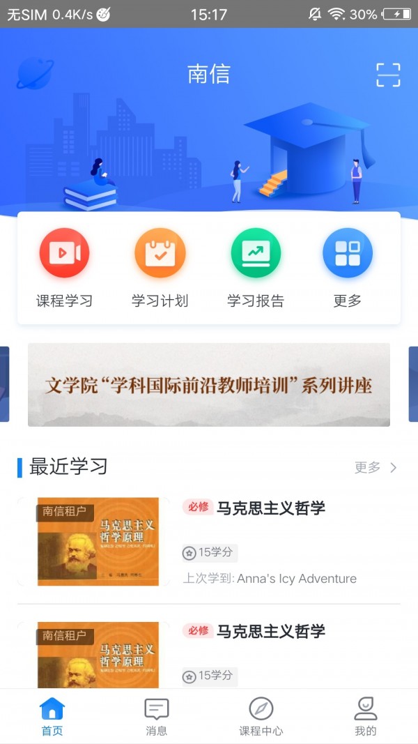 学起Plus软件截图0