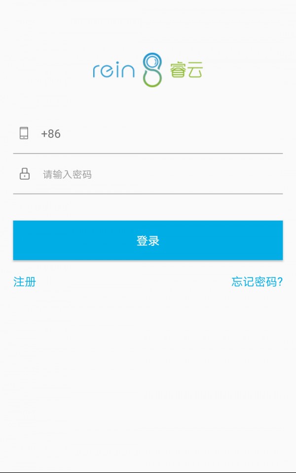 睿云监控软件截图0