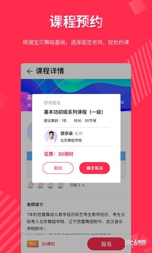 趣练舞软件截图0