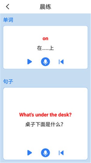 新起点英语一下软件截图3