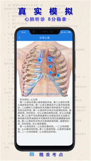 执业药师历年真题软件截图0