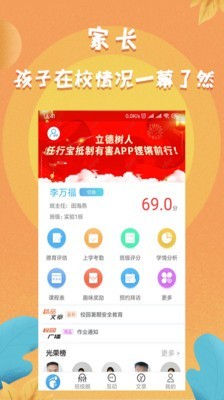 任行宝软件截图0