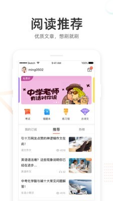 好分数软件截图3