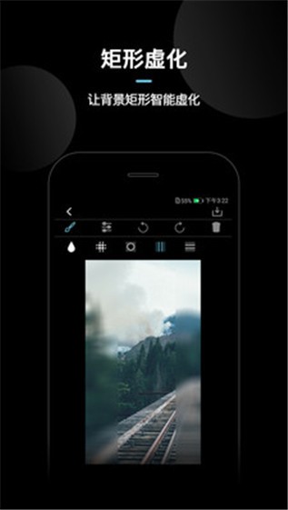 照片虚化软件截图1