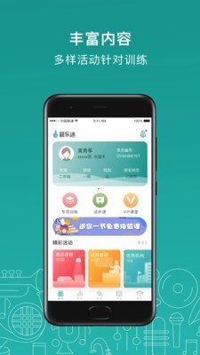 管乐迷软件截图2