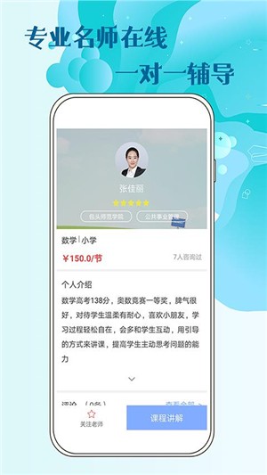 人教版小学数学一年级软件截图2