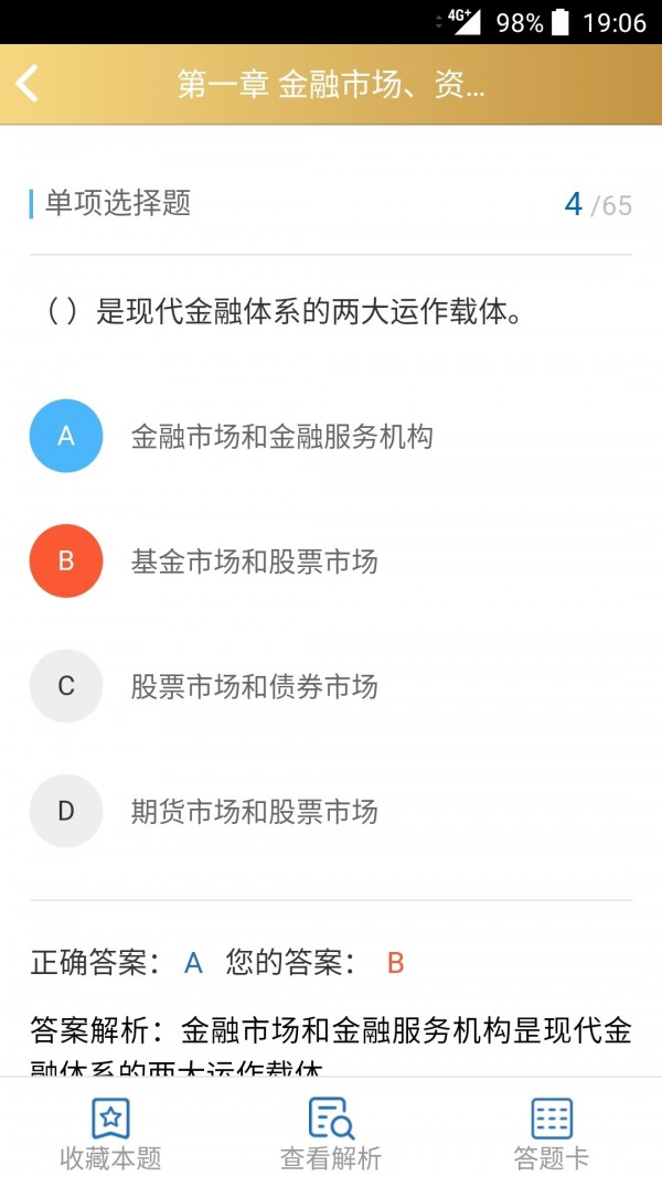 咪鸭课堂软件截图1