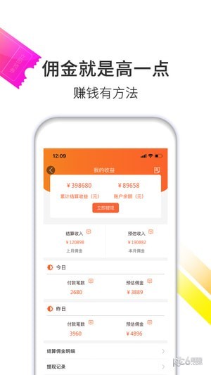 喵喵计软件截图1