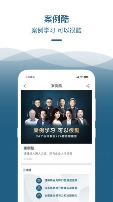 嘉宾大学软件截图2